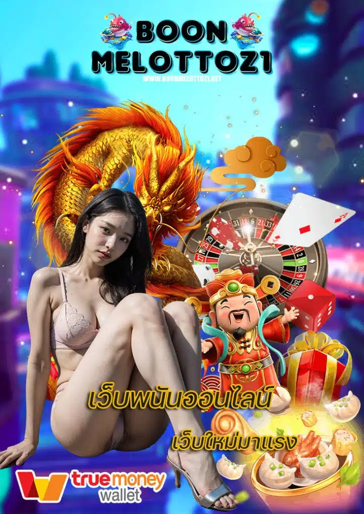 boonmelottoz1