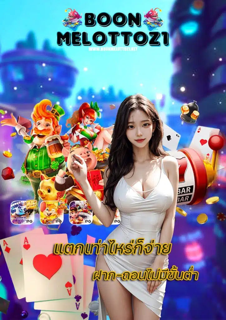 boonmelottoz1 casino