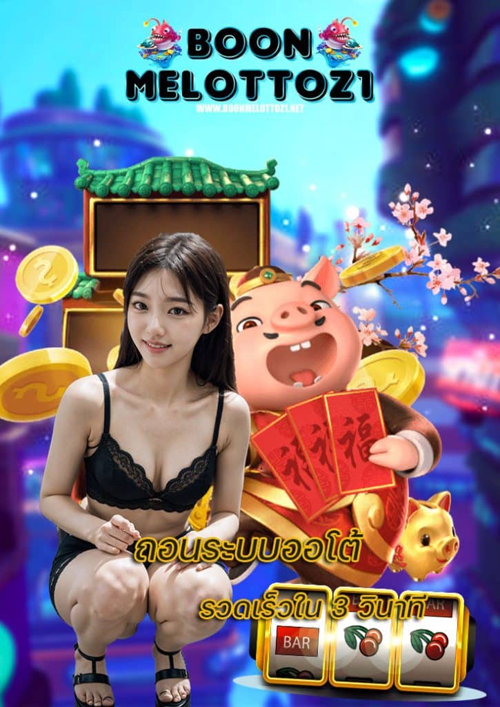 boonmelottoz1 wallet